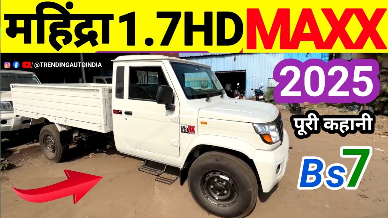 💥Mahindra Bolero Maxx 1.7 HD💪 Real life Review 2025👍😊