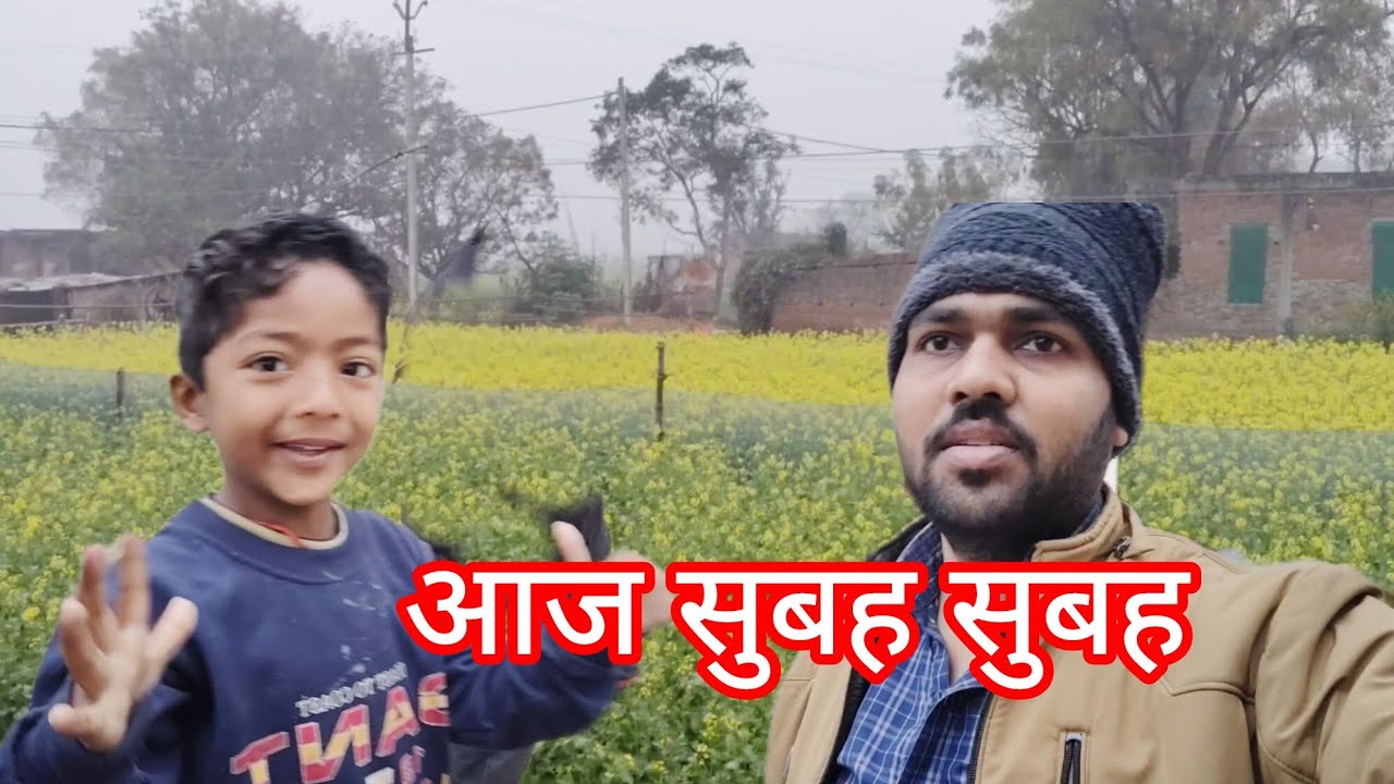 Aaj Subah Subah kya hua? 