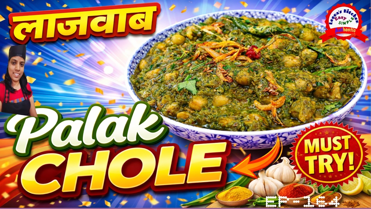 Perfect Palak Chole Recipe 😍 Soft Chole, Bright Green Gravy | Hotel Style #palak #chole #recipe