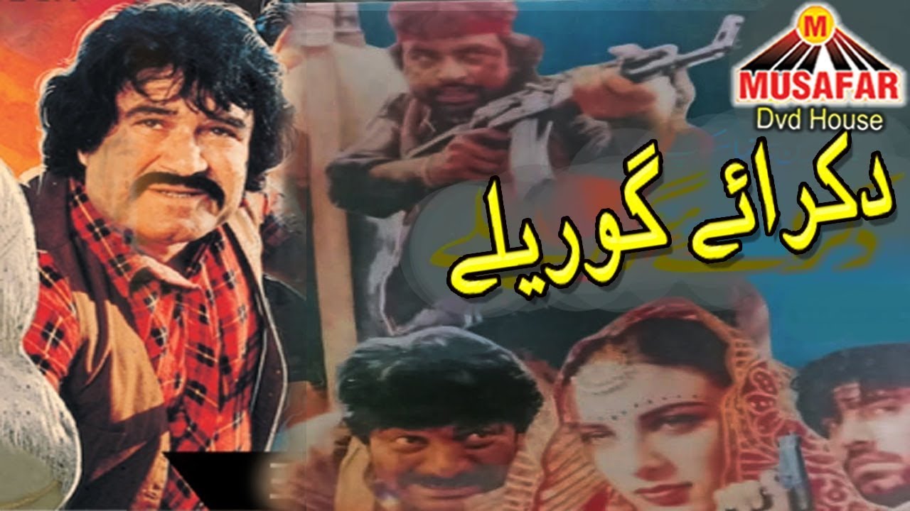 Da Karaai Gorilla Pashto HD Movie