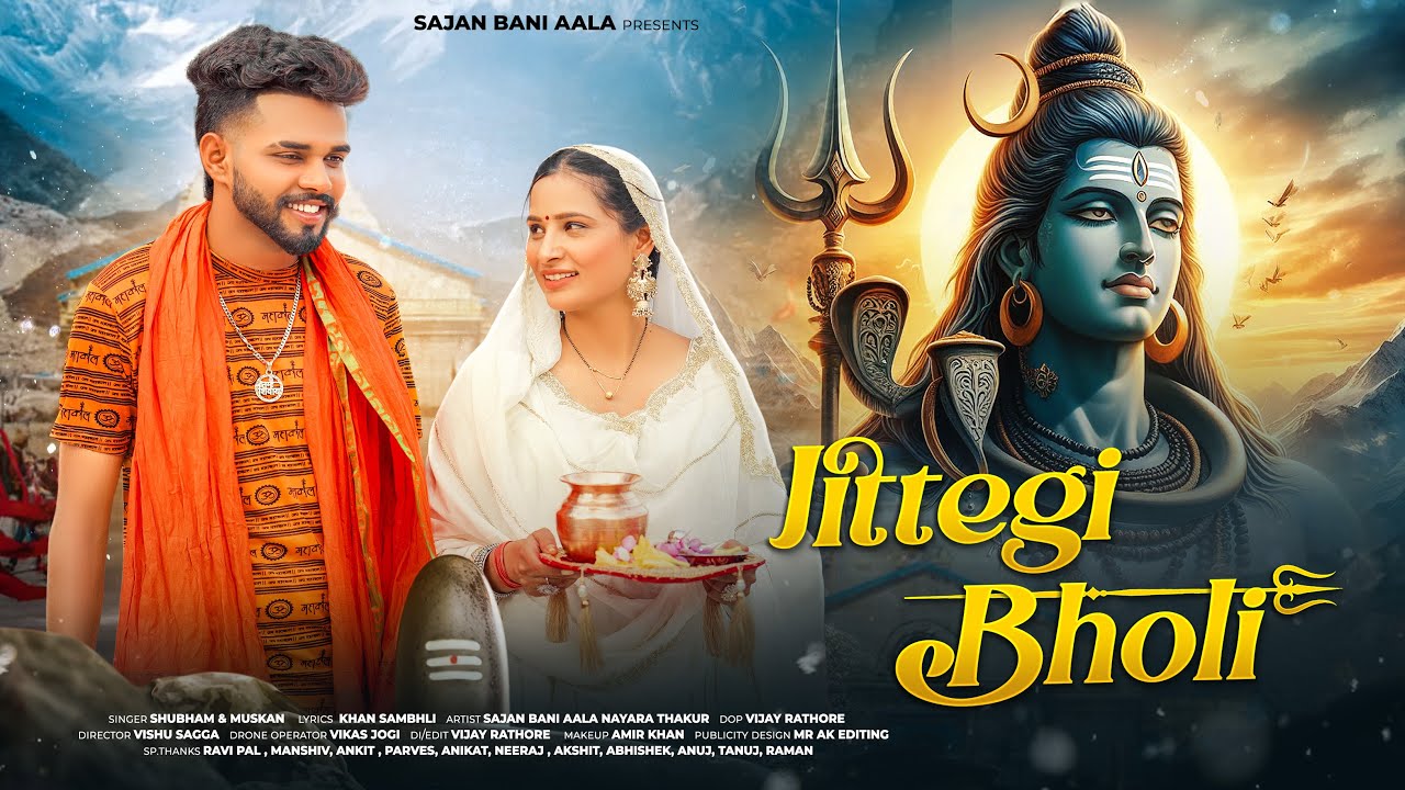 Jittegi Bholi | Sajan bani aala|Nayra thakur, Shubham, Muskan,Official Video,New Haryanvi Song 2025