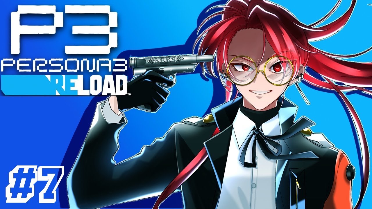 【#P3R】ペルソナ！！...って言いたいよね【#7】