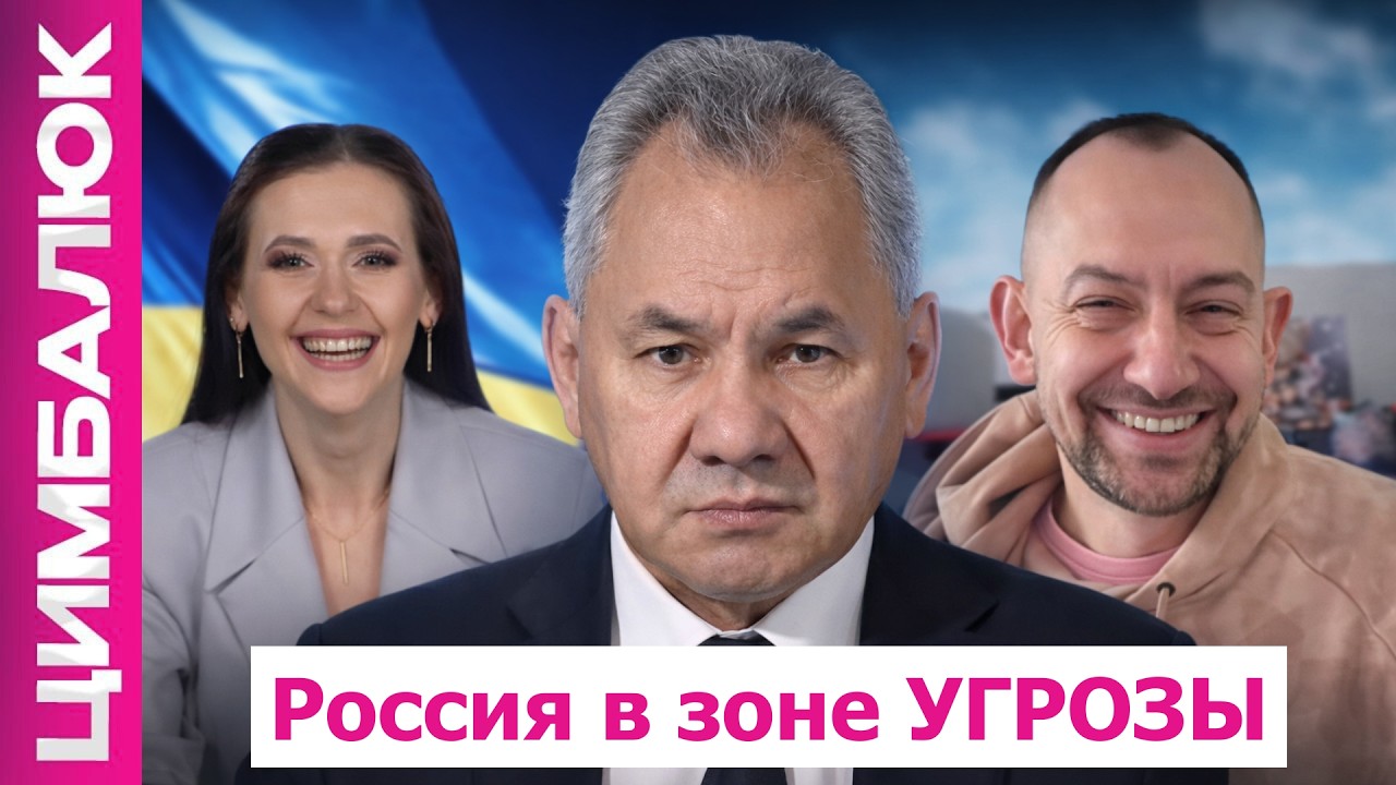 Шойга констатировал КАПИТУЛЯЦИЮ РФ! Трамп ОТЖИМАЕТ у Путина Кубу