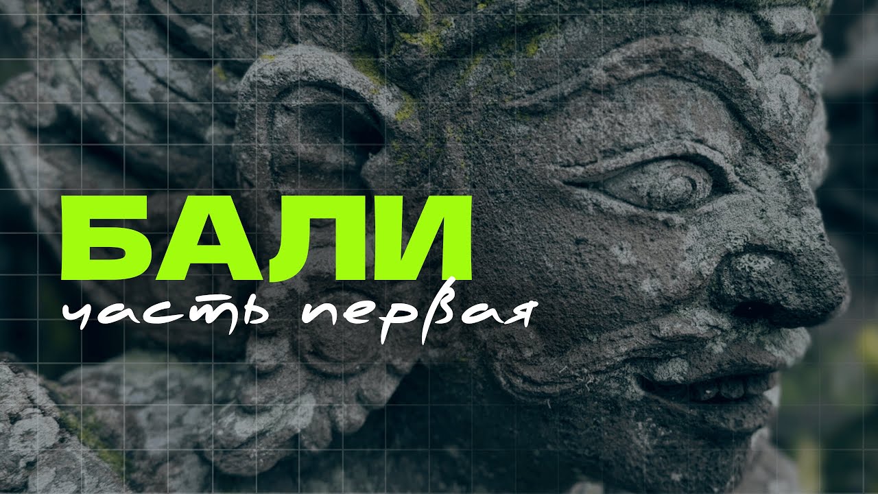 📍[Бали] &mdash; невероятный отель в Убуде, Рисовые террасы, Лес обезьян, Водопад