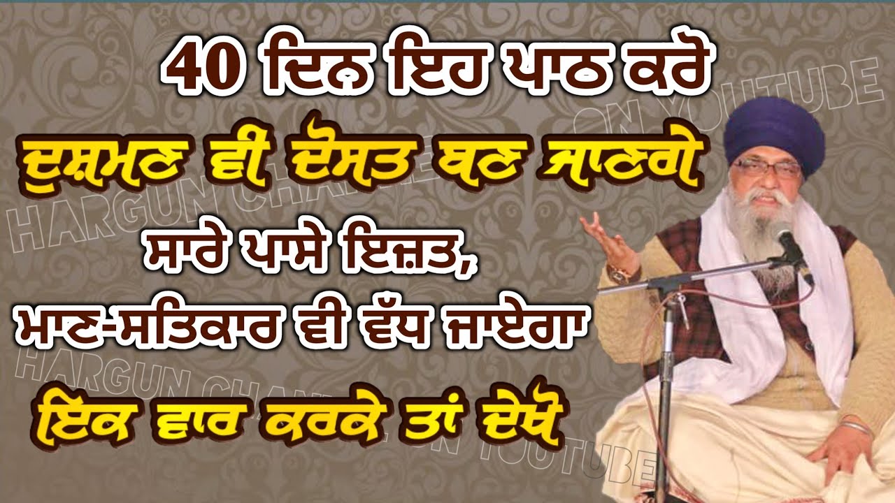 40 Din Eh PATH Kro DUSHMAN v DOST ban jange | Har Pase IZAT, MAAN SATKAAR Vadhega | Jrur karke dekho