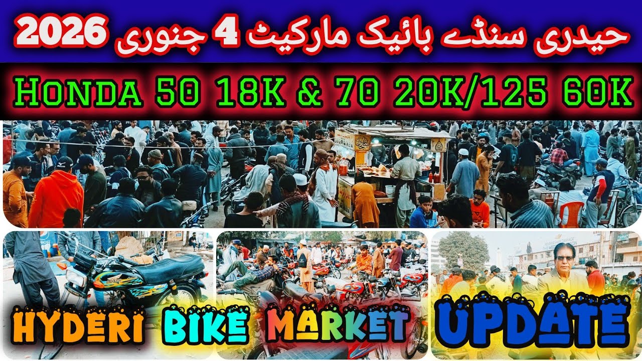 Hyderi Sunday Bike Market Update | Sunday Bike Bazaar Karachi | Second Hand Bike | 4 January 2026 |