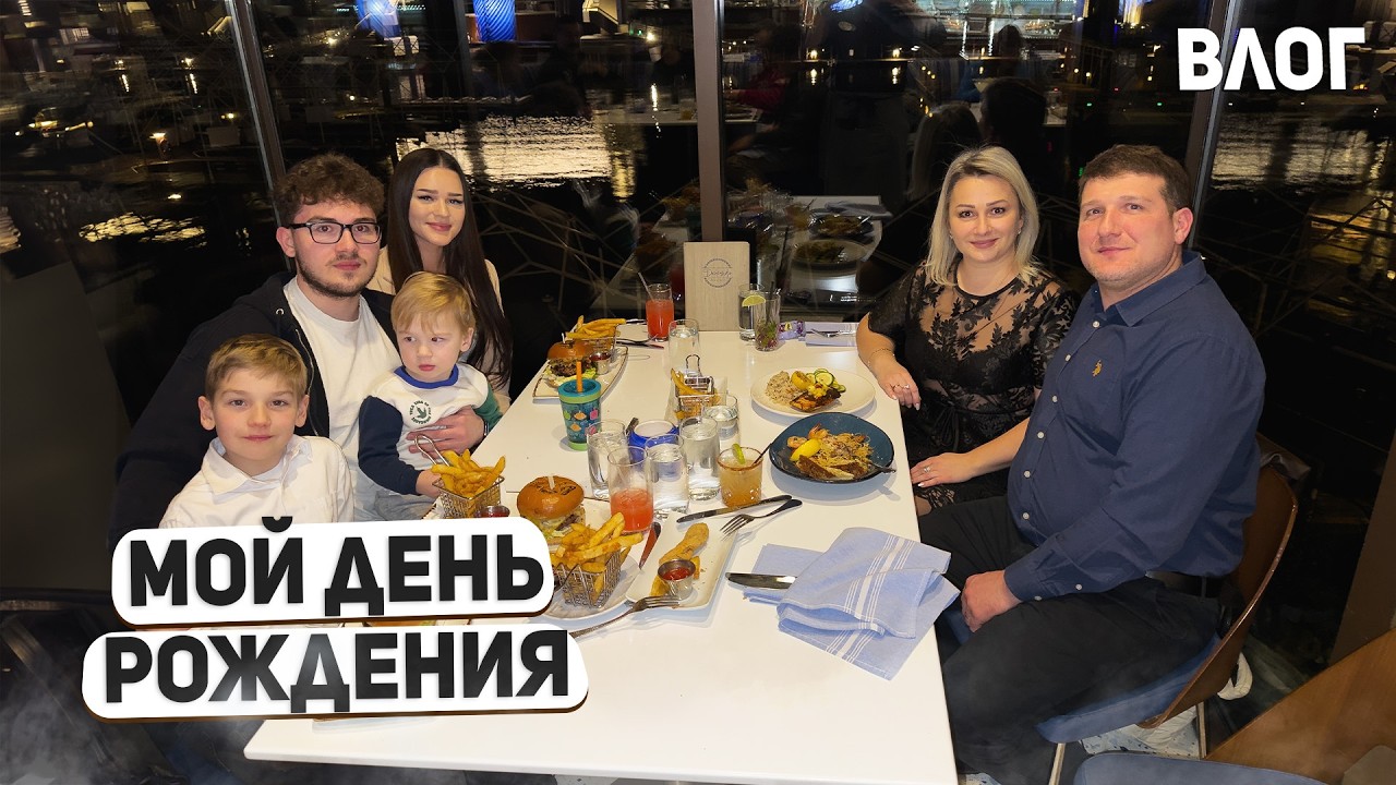 США ОТПРАЗДНОВАЛИ МОЙ ДЕНЬ РОЖДЕНИЯ 🎉/ ПОДАРКИ / СМЕХ И МОРЕ ЭМОЦИЙ USA