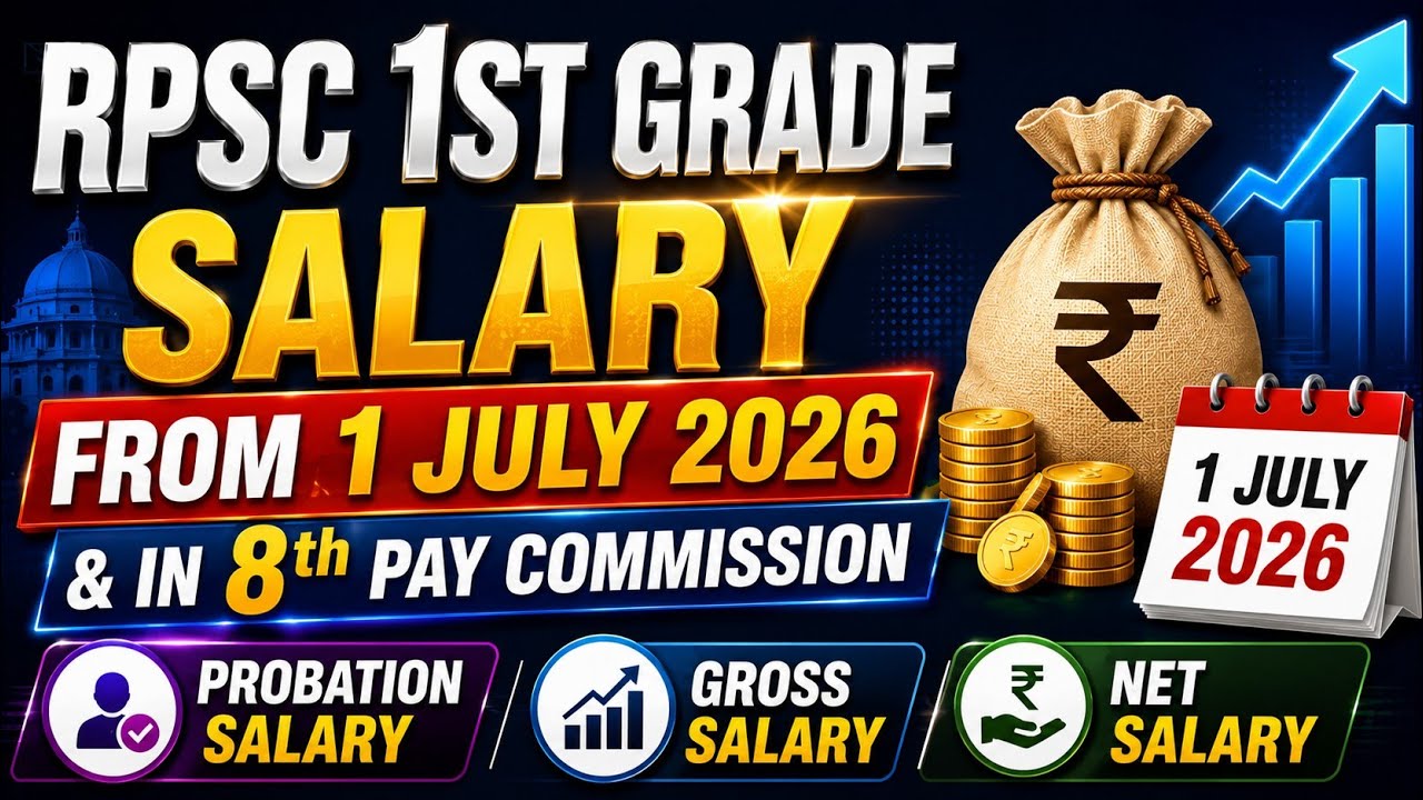 RPSC 1st Grade Salary 2026 | July 2026 New Salary | What will be the Net Salary after the 8th Pay...