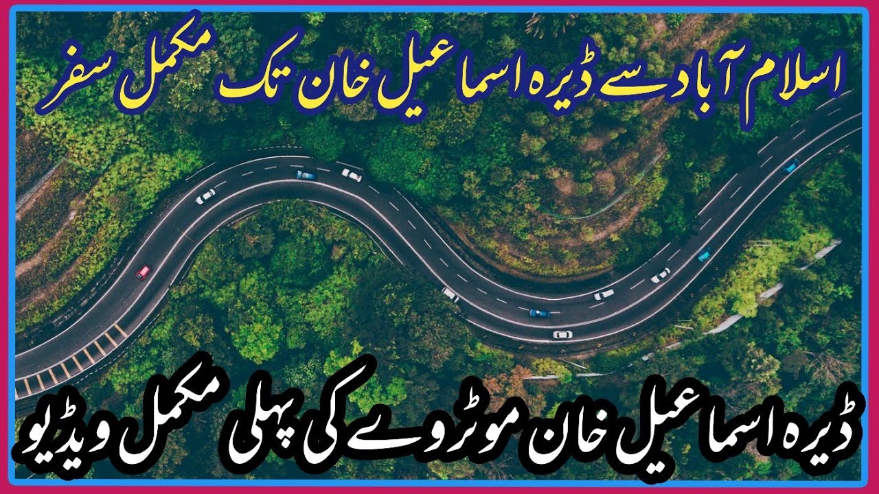 DI Khan Motorway Complete video | Hakla DI khan Motorway Complete Review | M 14 Motorway