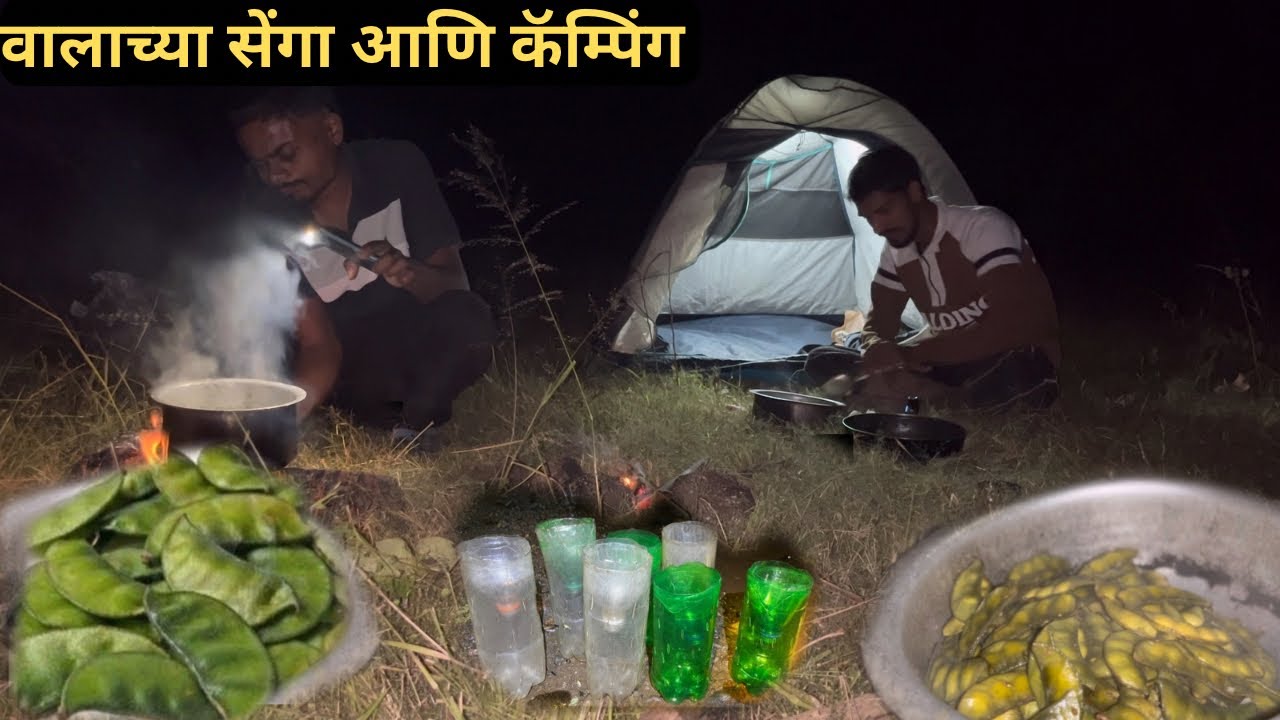 वालाच्या सेंगा आणि बॉटल मध्ये पकडले मासे |Camping ⛺️🐟