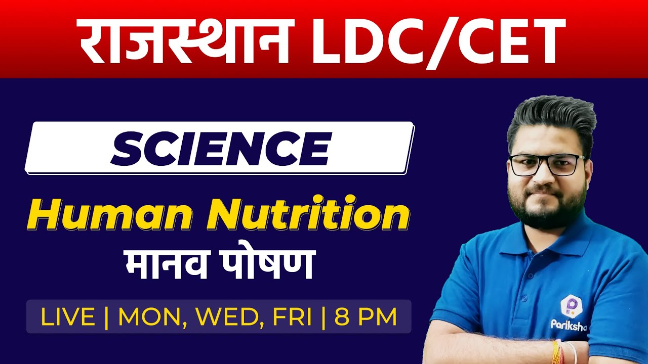 Rajasthan CET Exam 2022 | CET Science Classes | Biology | Human Nutrition | CET Classes Online