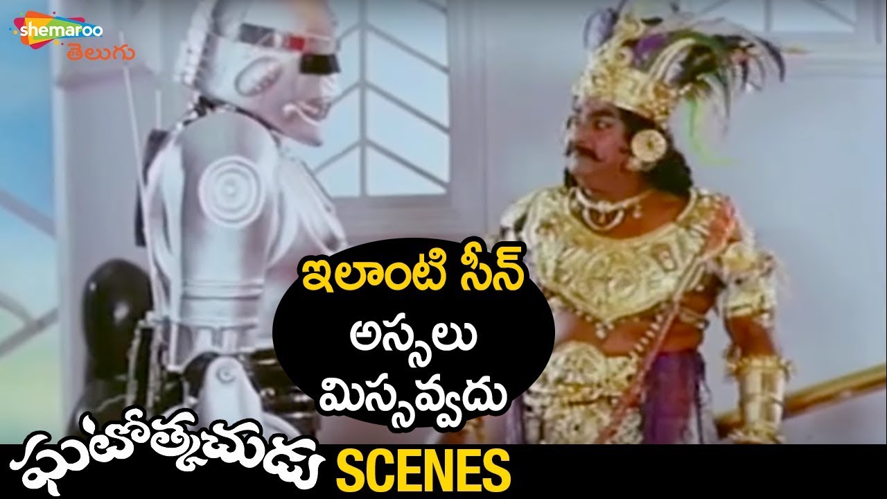 ROBO and Satyanarayana FUNNY Scene | Ghatothkachudu Telugu Movie | Ali | Roja | Shemaroo Telugu