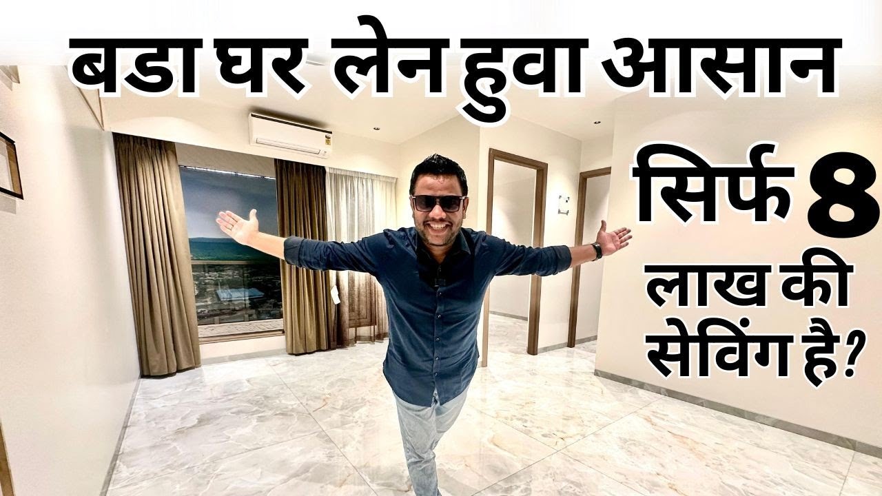 नवी मुंबई का ये वाला फ्लॅट जरुर देखना! #navimumbai #propertyinnavimumbai