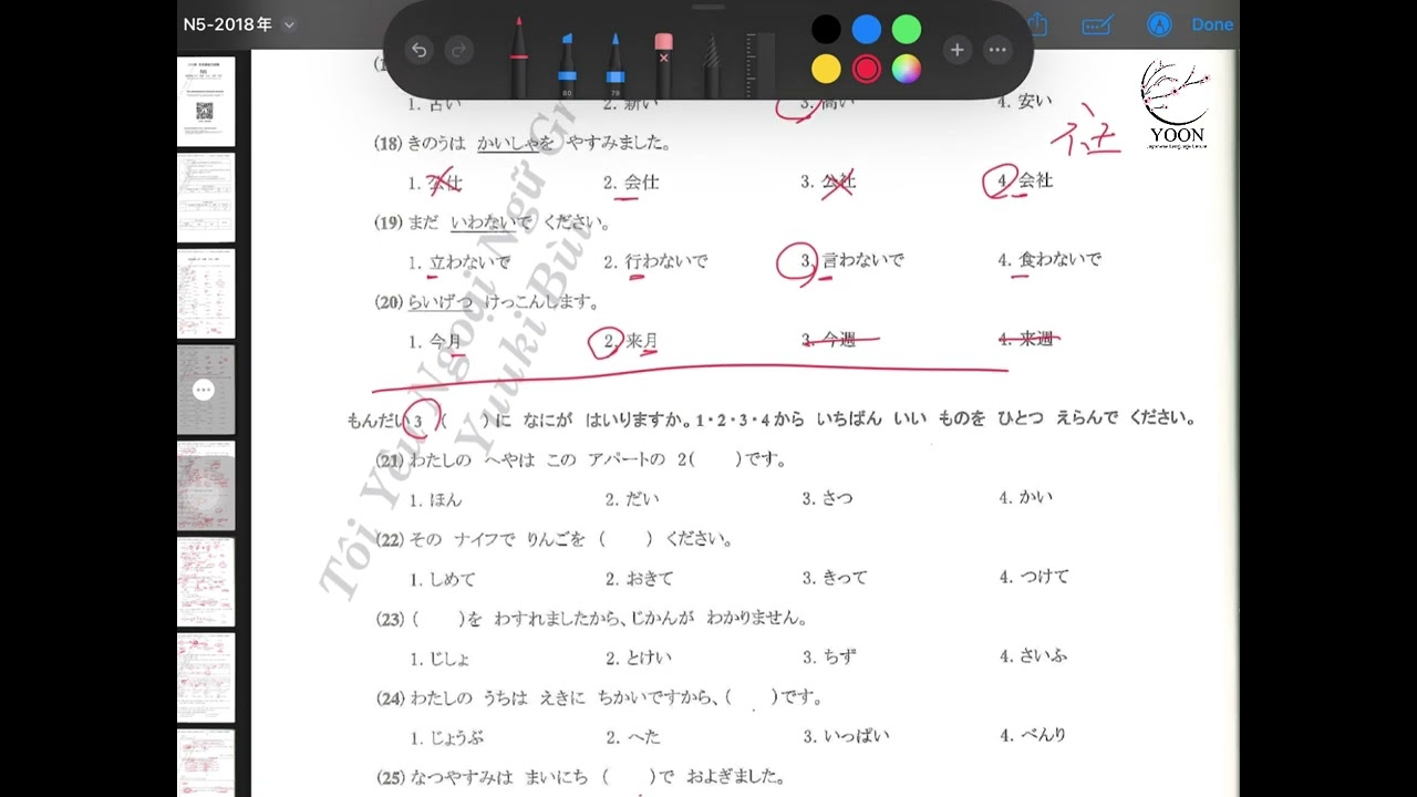 N5 JLPT Old Question Exercise Part-1 ❤️(2018) 