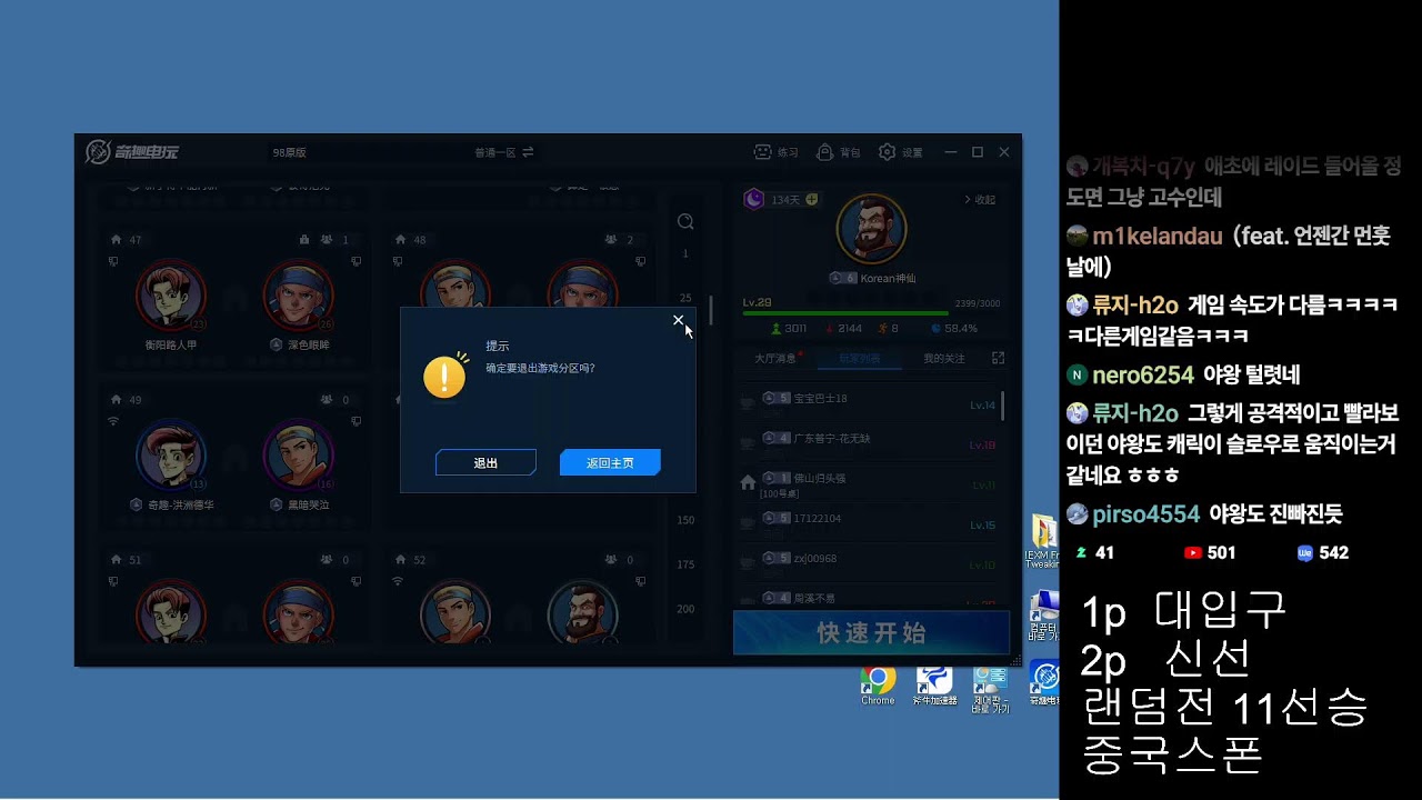 9시30 VS 야왕 전팀+주캐 ,  11시30 VS 대입구 랜덤전