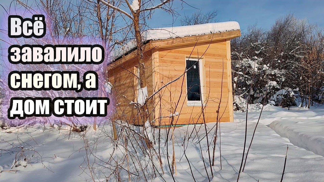Сгорела бытовка, делаю электрику, чищу снег.