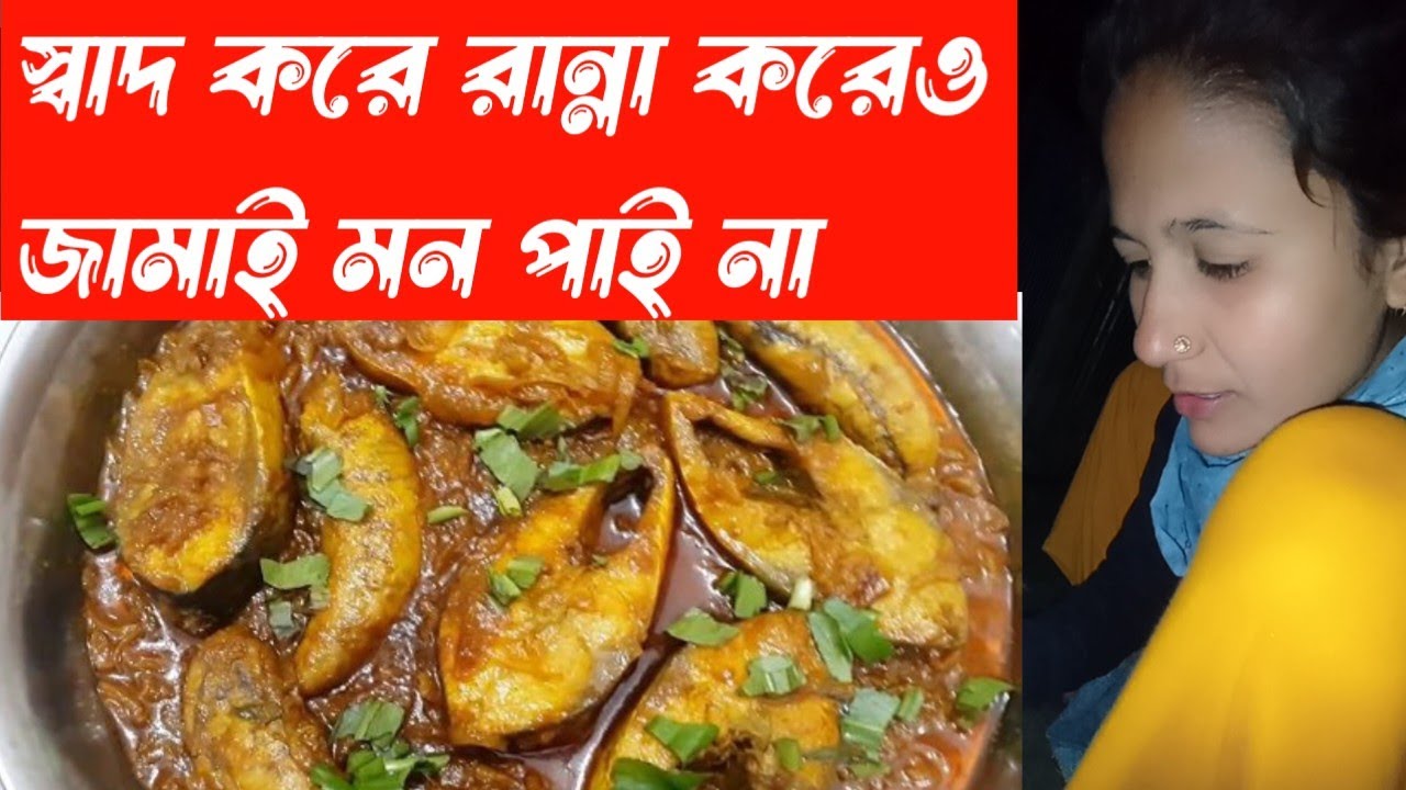 কষ্ট করে রান্না করেও জামাই মন পাইলাম না || villagelifewithsompa  || #doyel_agro