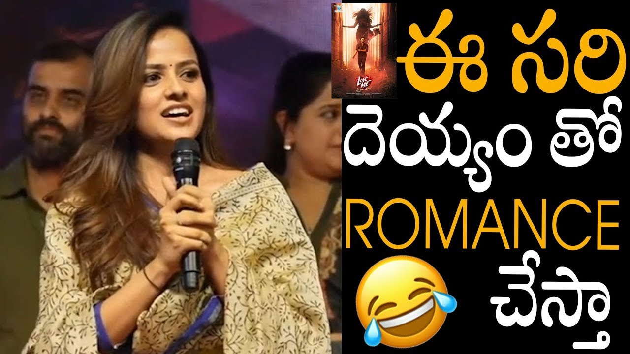 దెయ్యం తో Romance చూపిస్తా🤣 Actress Vaishnavi Chaitanya Speech @ Love Me Teaser Launch | Airanews