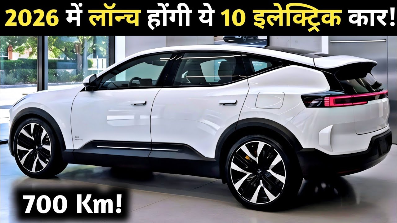 10 UPCOMING ELECTRIC CARS LAUNCH IN INDIA 2026 | PRICE, LAUNCH DATE, FEATURES | EV CARS 2026
