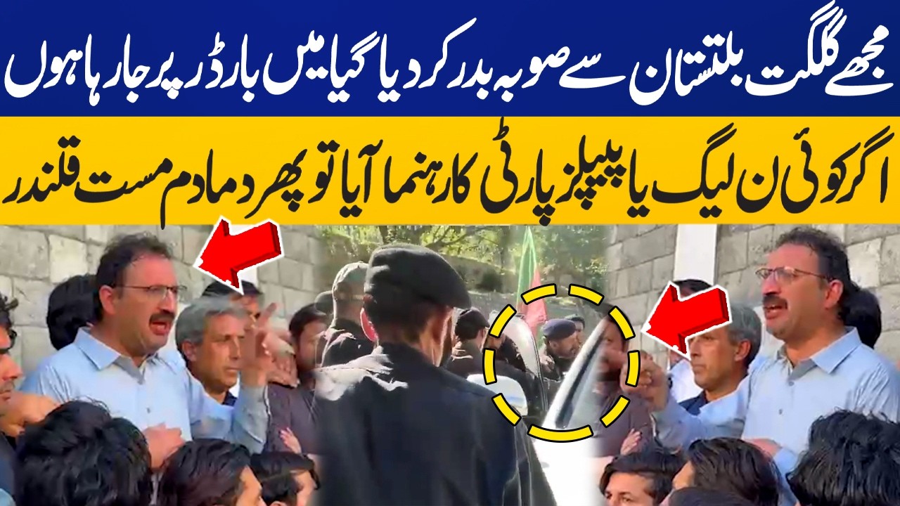 Election Commission Expels Junaid Akbar from Gilgit-Baltistan | PTI Workers Protest | GB Elections