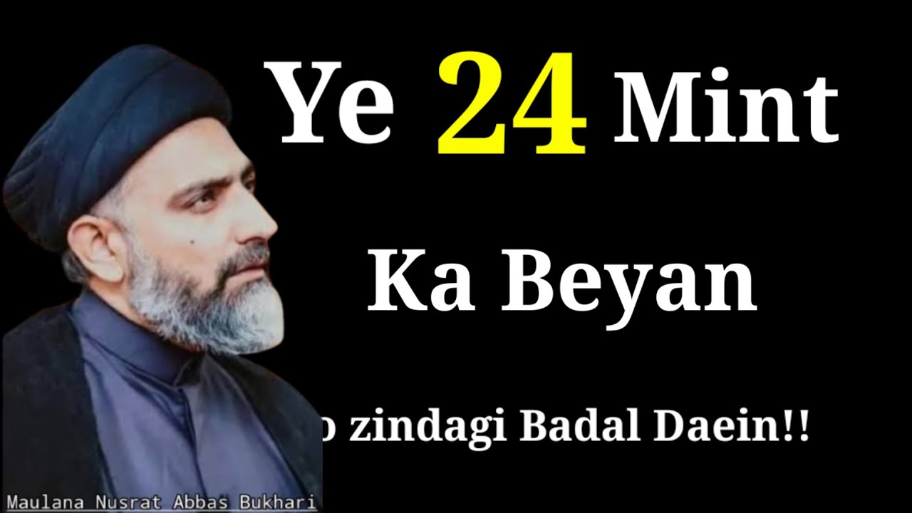 Ye 24 Mint Ka Beyan Pura Lazmi Sunein!! Maulananusratabbasbukhari 