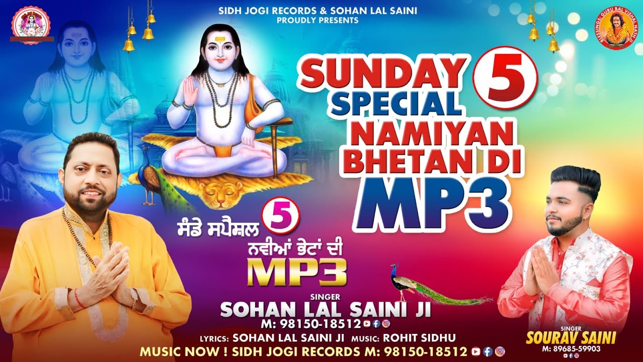 SUNDAY SPECIAL 5 NAMIYAN BHETAN DI MP3 2024 By Sohan lal Saini #sohanlalsaini #bababalaknathjibhajan