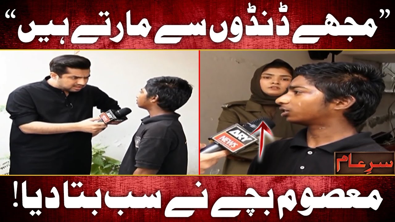 Ghar ke Mulazim ne sab bata diya 😱 | Iqrar Ul Hassan | Sar e Aam