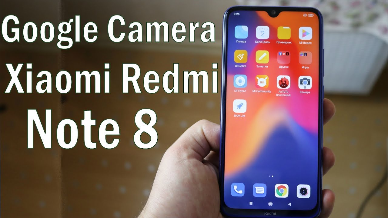 Устанавливаем Google Камеру на Xiaomi Redmi Note 8🔥  ЗЕРКАЛКА НЕ НУЖНА БОЛЬШЕ