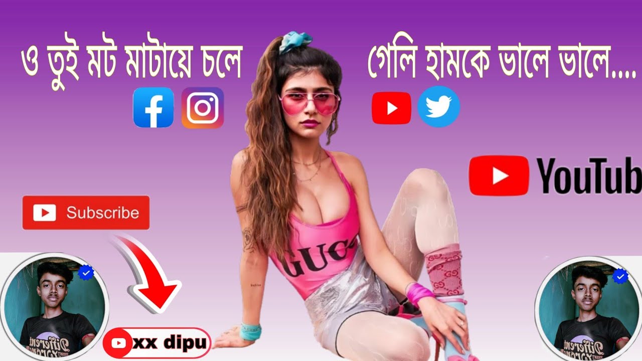 ও তুই মট মাটায়ে চলে গেলি হামকে ভালে ভালে....