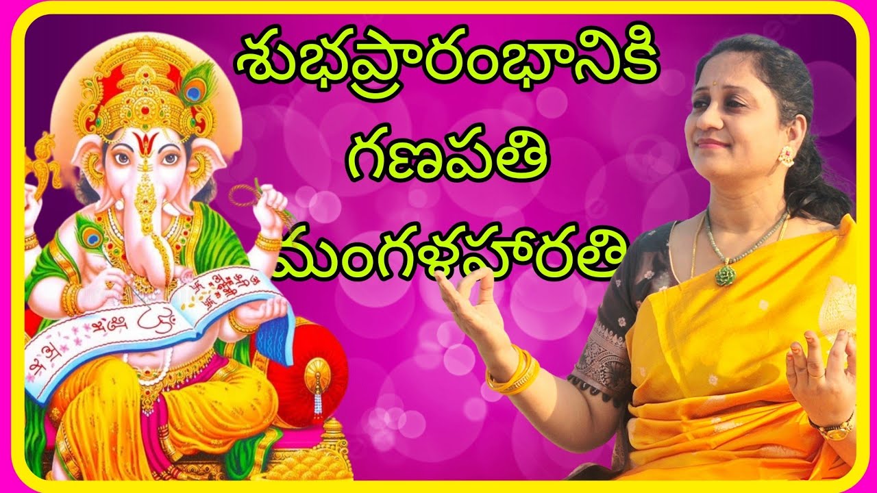 వినాయక విఘ్నేశ్వర ||vinayaka vighneswara with lyrics||Easy To Learn||Devotional Song||Must Watch||