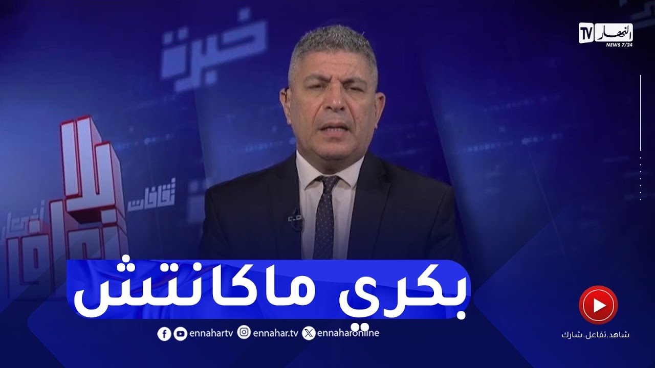 بلا زعاف مع أ.الدكتور نور الدين بكيس : جنون المراهقة