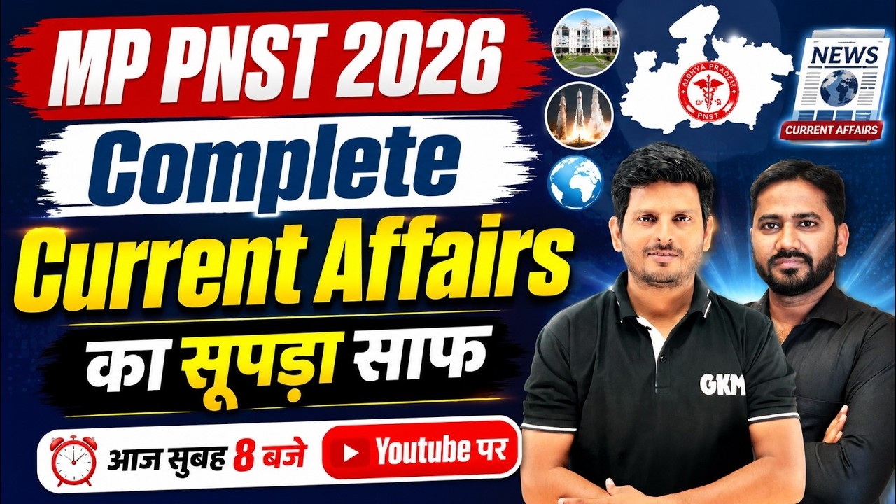 PNST 2026 COMPLETE  CURRENT AFFAIRS | GK-GS LIVE CLASS | GKM INDORE #currentaffairs2026 #pnst2026