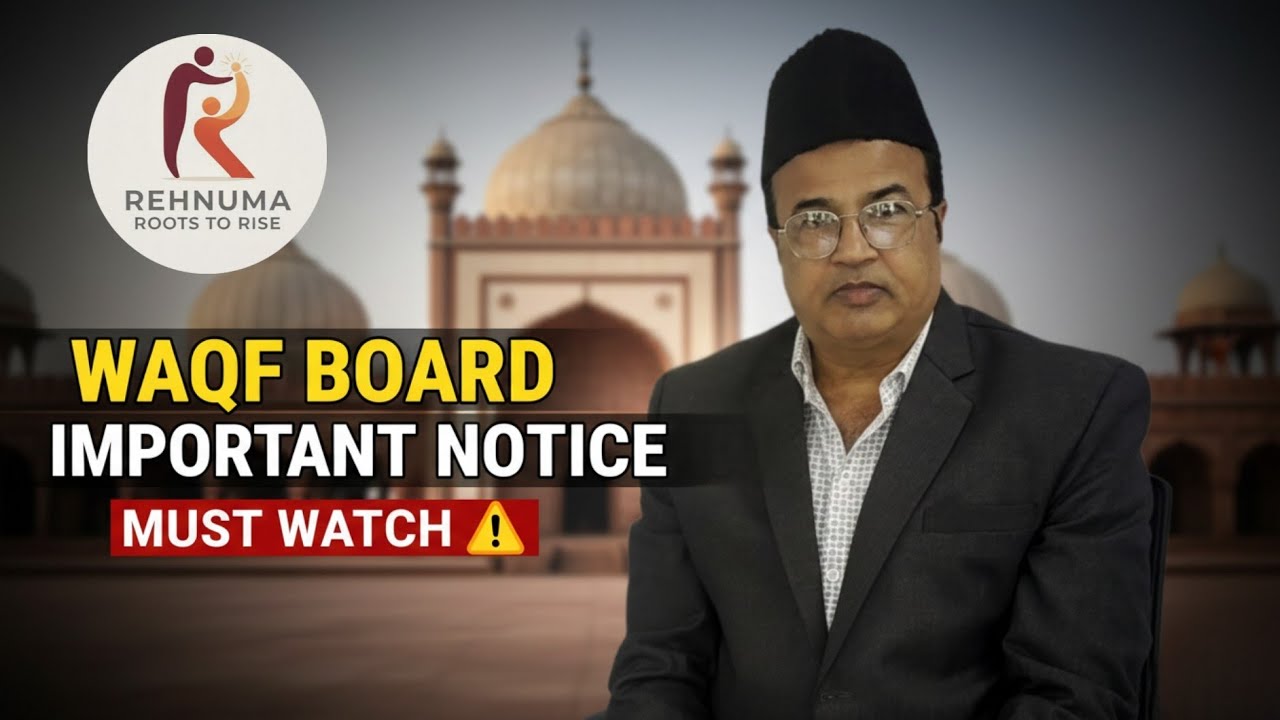 Waqf Board Important Notice | Latest Waqf Update You Must Watch | Waqf Property Alert 2025