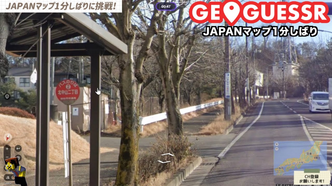 【毎日投稿】1分しばりぃ#geoguessr #ジオゲッサー