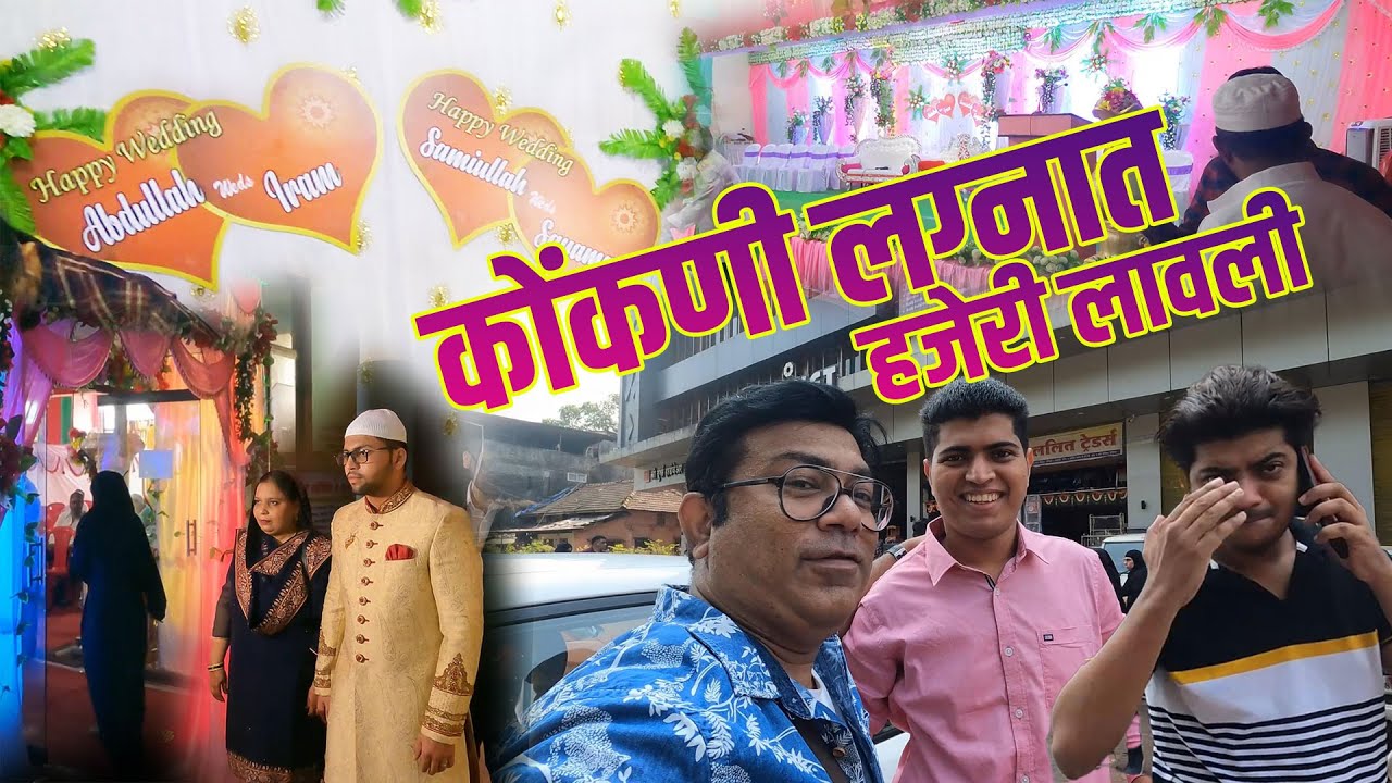 Konkani Village Shadi at Shirshi Khed - कोंकणी लग्नात हजेरी लावली
