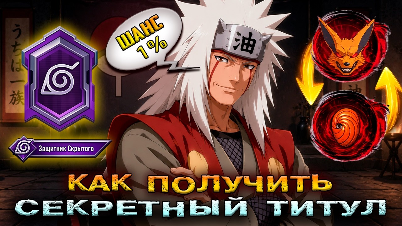 КАК ПОЛУЧИТЬ СЕКРЕТНЫЙ ТИТУЛ &laquo;ЗАЩИТНИК СКРЫТОГО ЛИСТА&raquo; в PUBG MOBILE 4.5? СЕКРЕТНОЕ ДОСТИЖЕНИЕ ПАБГ!