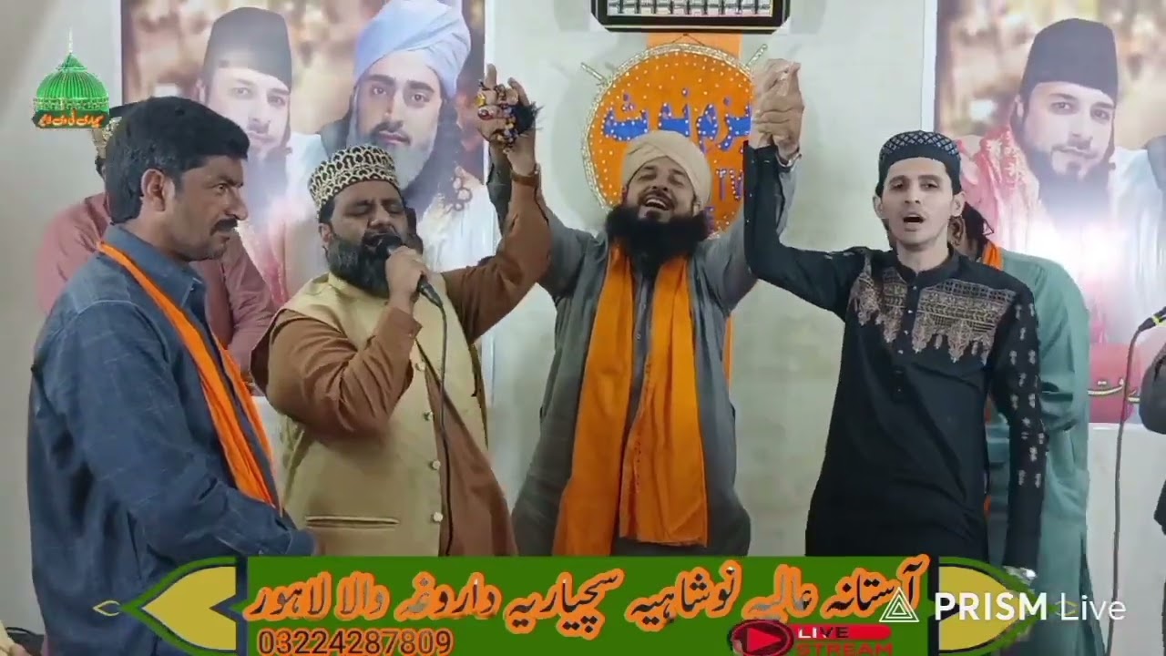 روک لیتی ھے آپ کی نسبت تیر جتنیں بھی ہم پے چلتے ھیں کمال کی حاضری ایک بار ضرور سنیں 