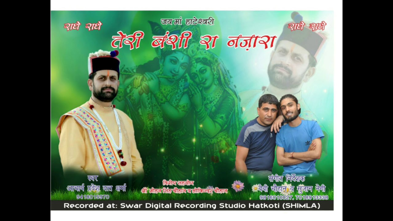 Teri Bansi ra najara singer Acharya Parvesh dutt Sharma