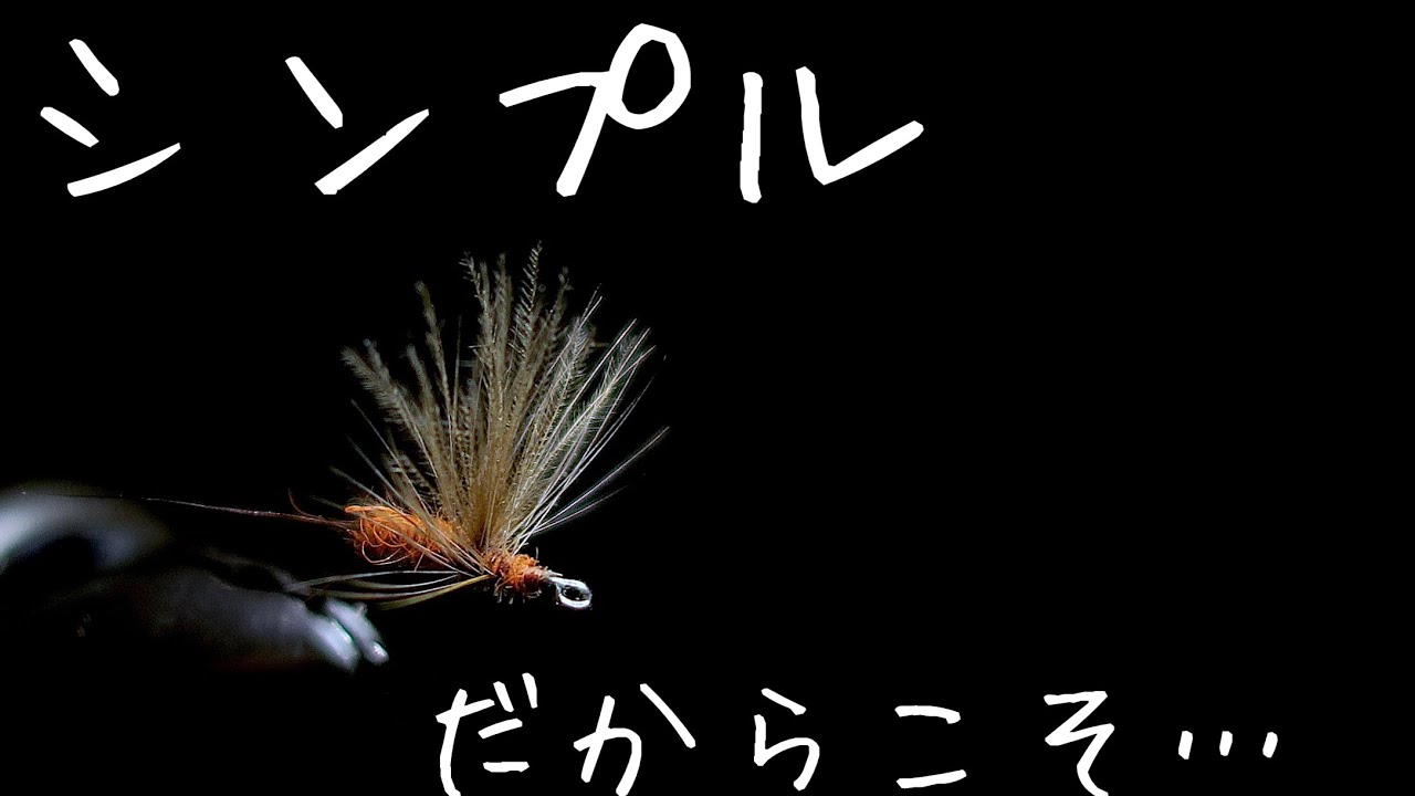 【タイイング】CDCソラックスダンを巻く【CDC Thorax Dun】