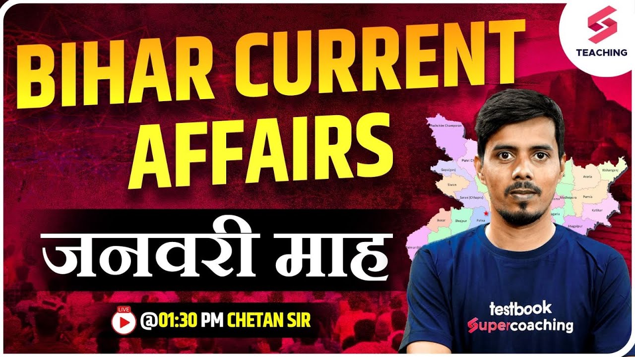 Bihar 7th Phase Special| Current Affairs (Jan Month)| महत्वपूर्ण प्रश्न|Chetan sir@testbookpass2jrf