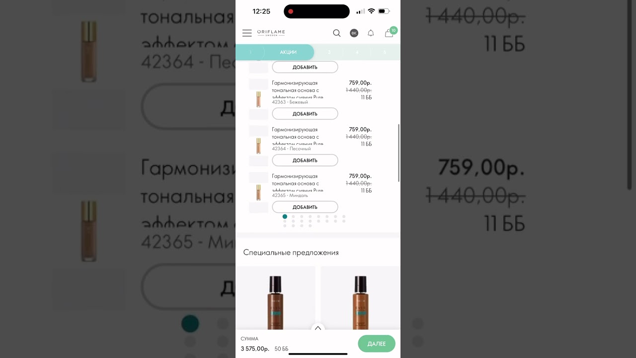 Орифлэйм! Личный кабинеттен Кантип заказ кетиребиз?