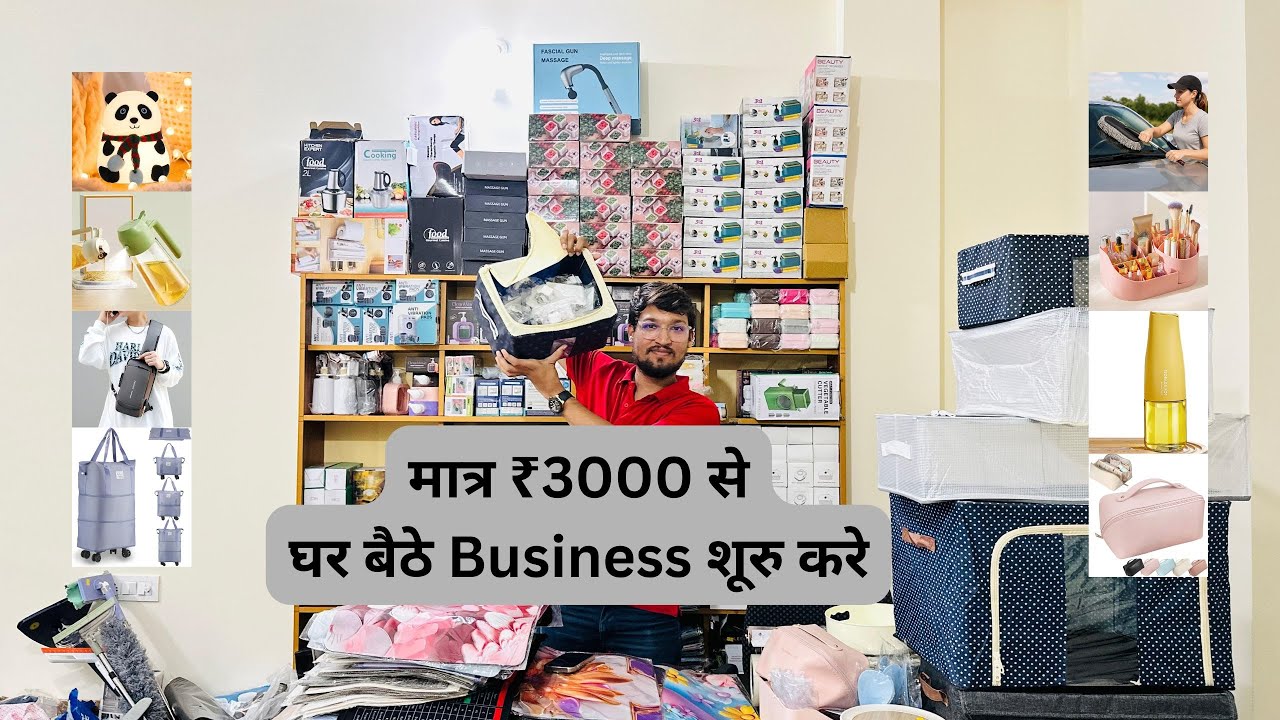 ₹3000 से घर बैठे business शूरु करे | Indore Wholesale Smart Gadgets | Trending Gadgets |  Cheapest