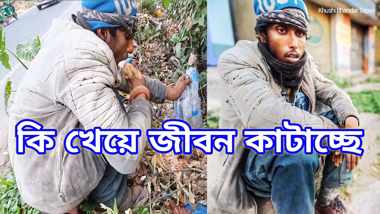 রাস্তার সাইডে ফেলে দেওয়া খাবার 😭ওনার কাছে আঙ্গুর লাগছে | Free Motion  By Rohan | Support Humanity |