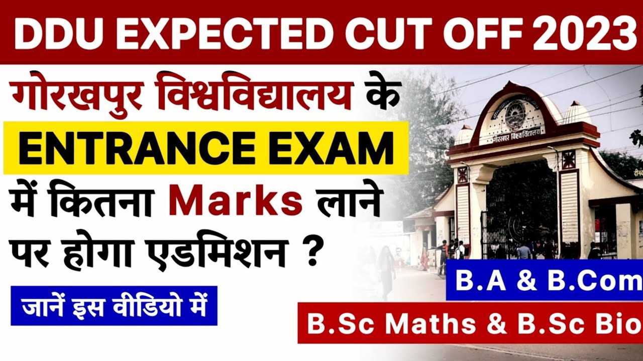 DDU Cut Off 2023 | गोरखपुर विश्वविद्यालय मे कितने अंक लाने पर मिलेगा एडमिशन | DDU Entrance Exam 2024