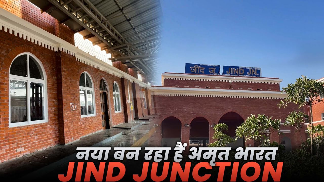 अमृत भारत योजना में नया बन रहा हैं JIND JUNCTION | NEWLY DEVELOPED JIND JUNCTION