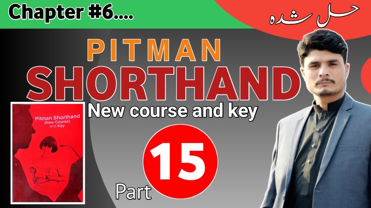 Lecture#15  Pitman Shorthand Chapter No 6 ,Or and Ray uses
