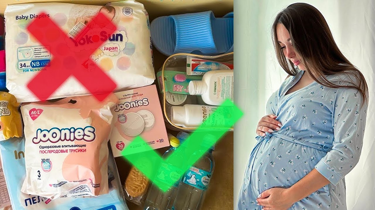 Сумки в роддом 🛍️ Что реально пригодилось? Мой опыт 🤰