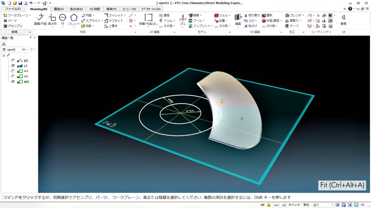Creo Direct Modeling Express: Propeller Modeling