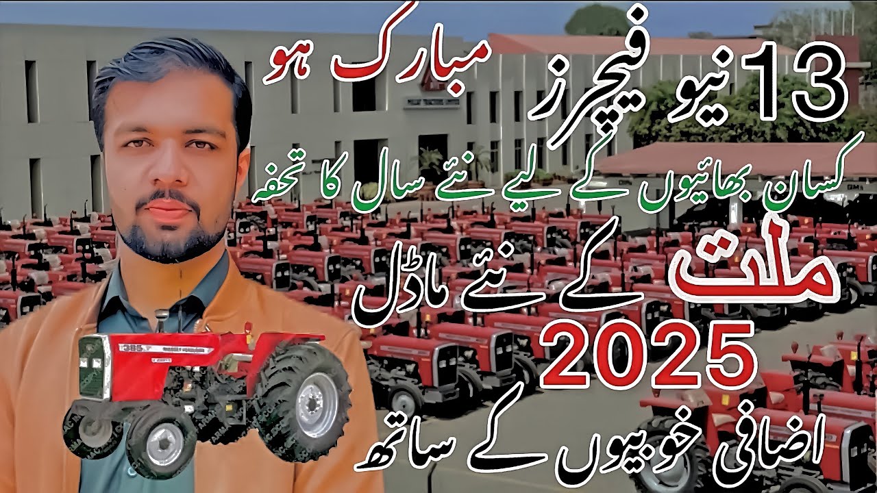 MF-385 2025 Model || 385 2025 Modal || Millat 385 2025 Model || Millat 2025 Model || Millat Tractor