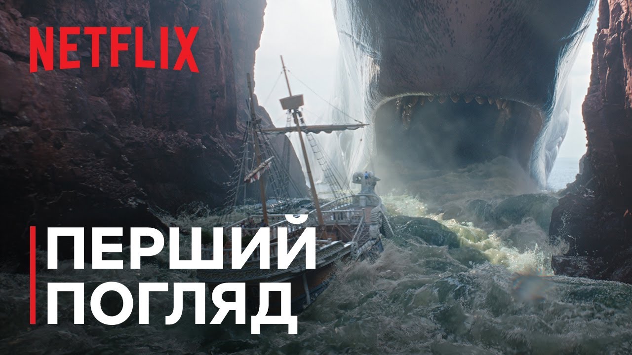 ONE PIECE: Сезон 2 | Перший погляд | Netflix